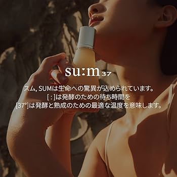 Amazon.co.jp: 【su:m37°/スム37°公式】マイクロアクティブサンセラム