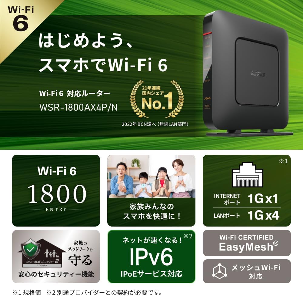 Amazon.co.jp: 【Amazon.co.jp限定】 バッファローWiFi ルーター無線