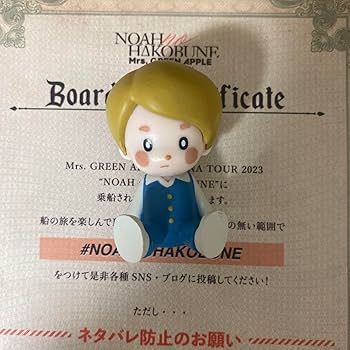 Amazon.co.jp: Mrs. GREEN APPLE ノアの方舟 ガチャ品 フィギュア 若井