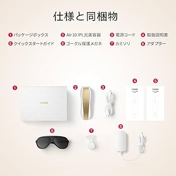 Amazon | 【正規品】Ulike 脱毛器 Air10 光美容器 髭/脇/VIO/脚/腕