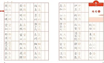 30日で上達!書き込み式ボールペン字の実用練習帳 | 加藤 恵美 |本