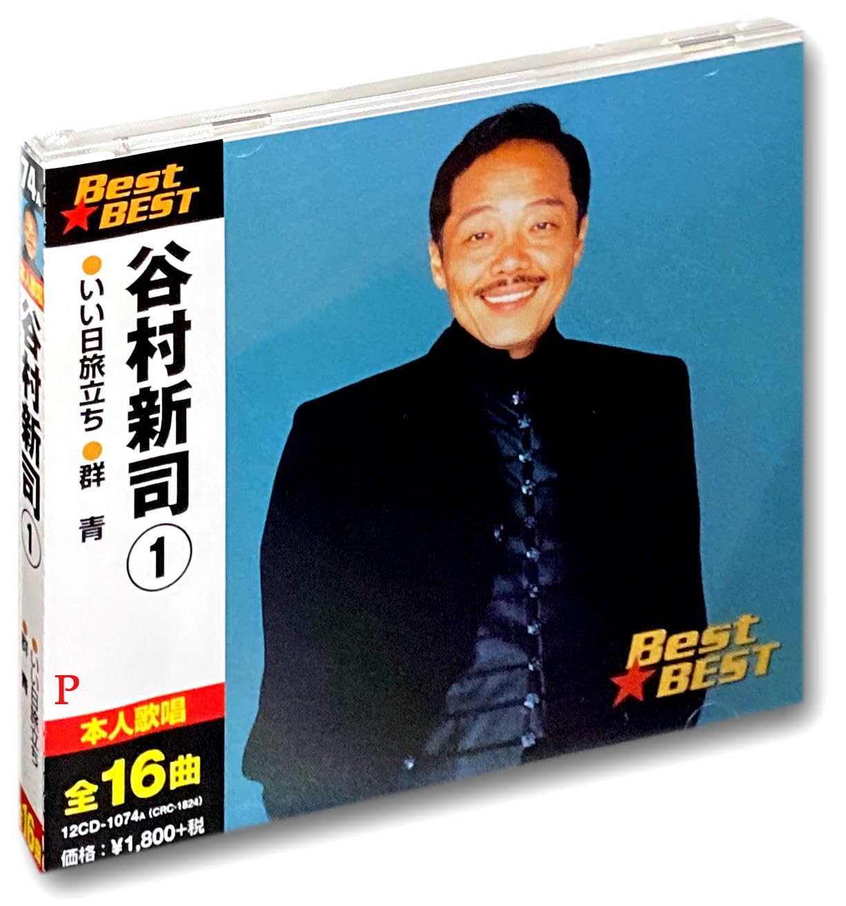 Amazon.co.jp: 谷村新司 1 12CD-1074A: ミュージック