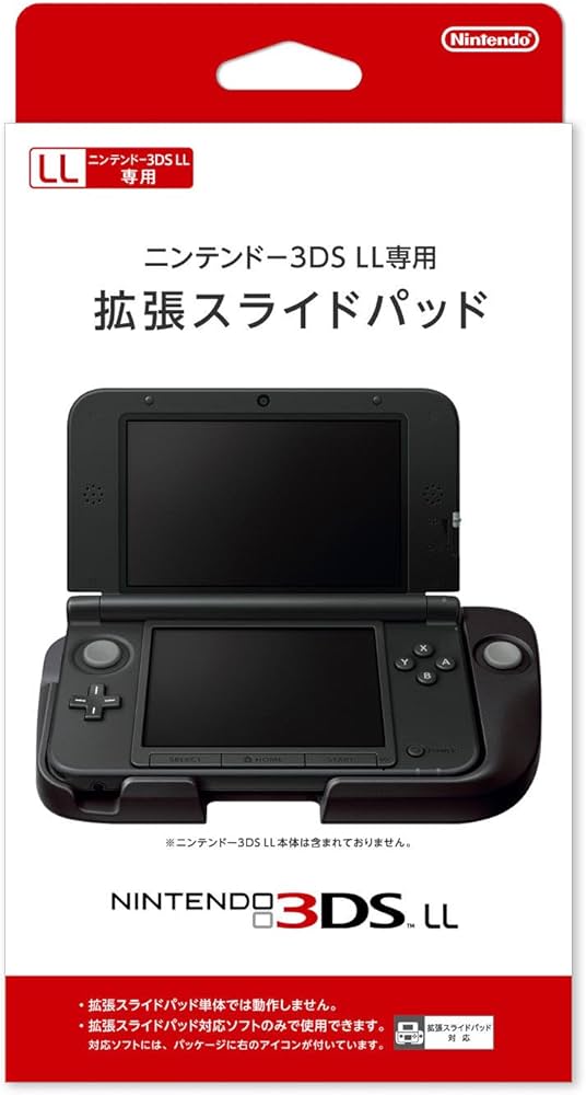 Amazon | ニンテンドー3DS LL 専用拡張スライドパッド | アクセサリキット