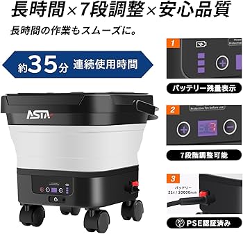 Amazon | ASTA 高圧洗浄機 コードレス 洗車 PSE認証済み 13Lバケツ一