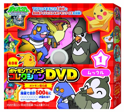 Amazon.co.jp: ポケモン TVアニメコレクション DVD進化編~ 1BOX(食玩