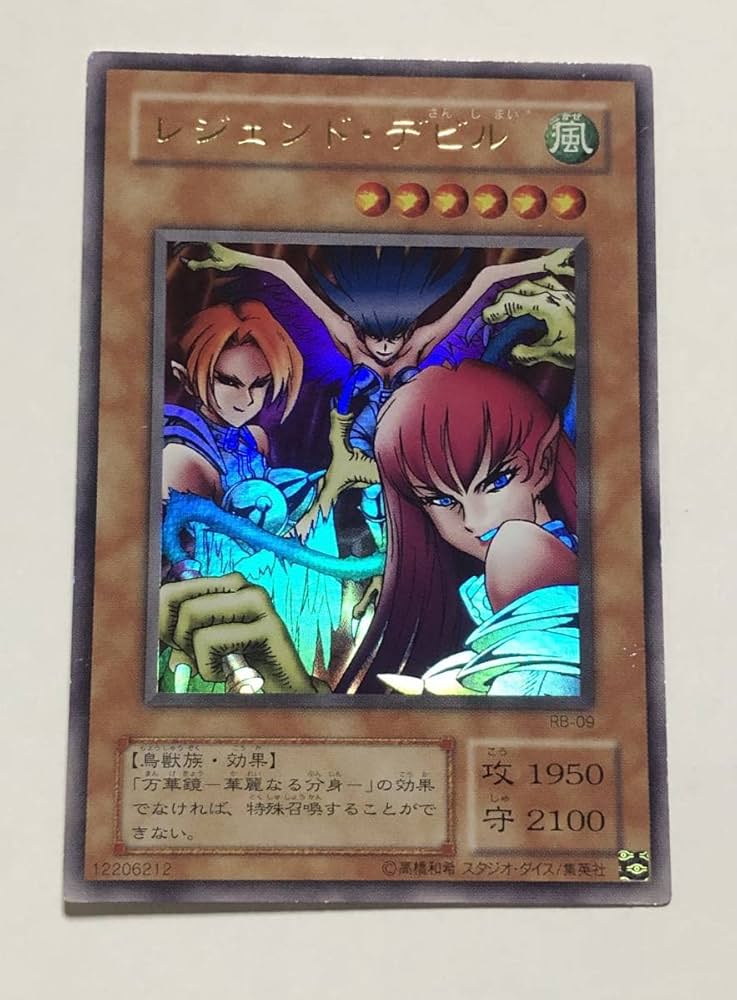 Amazon.co.jp: エラーカード ハーピィレディ三姉妹 （レジェンドデビル