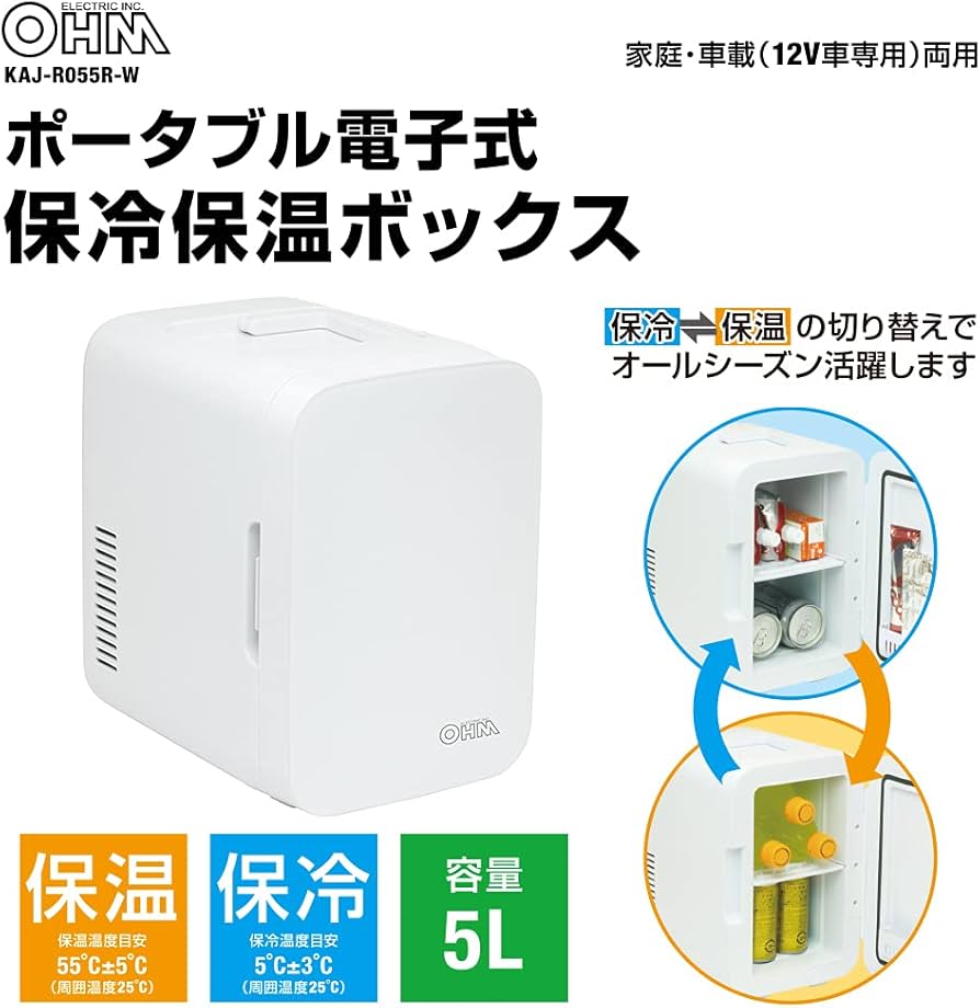 Amazon | オーム電機 保冷保温ボックス 5L ポータブル電子式 OHM KAJ