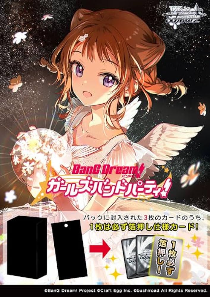 Amazon.co.jp: ヴァイスシュヴァルツ プレミアムブースター バンドリ