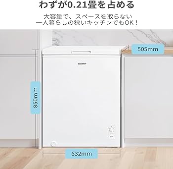 Amazon.co.jp: COMFEE' 冷凍庫 142L 上開き 温度調節6段階 大容量冷凍