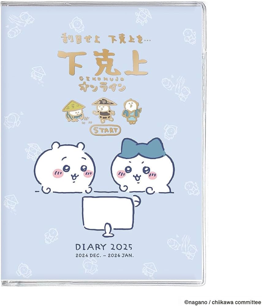 Amazon.co.jp: 2025年手帳 ちいかわ B6 コミックマンスリーダイアリー