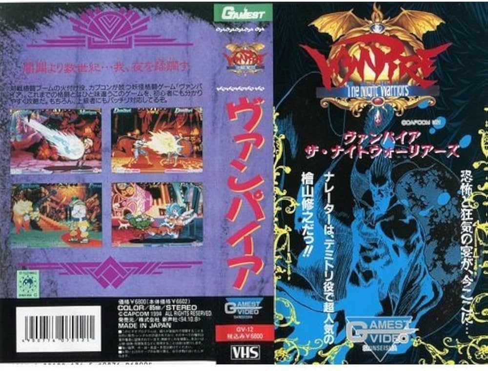Amazon.co.jp: ヴァンパイア: ザ・ナイトウォーリアーズ () : ゲーム
