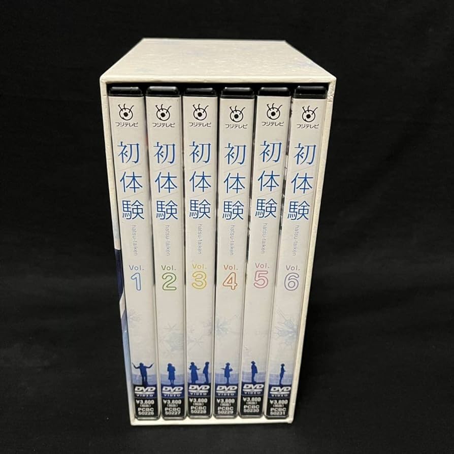 Amazon.co.jp: 初体験 DVD-BOX〈6枚組〉水野美紀 藤木直人 連続ドラマ