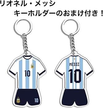 Amazon.co.jp: [MioKio] アルゼンチン代表 メッシ キッズ ユニフォーム