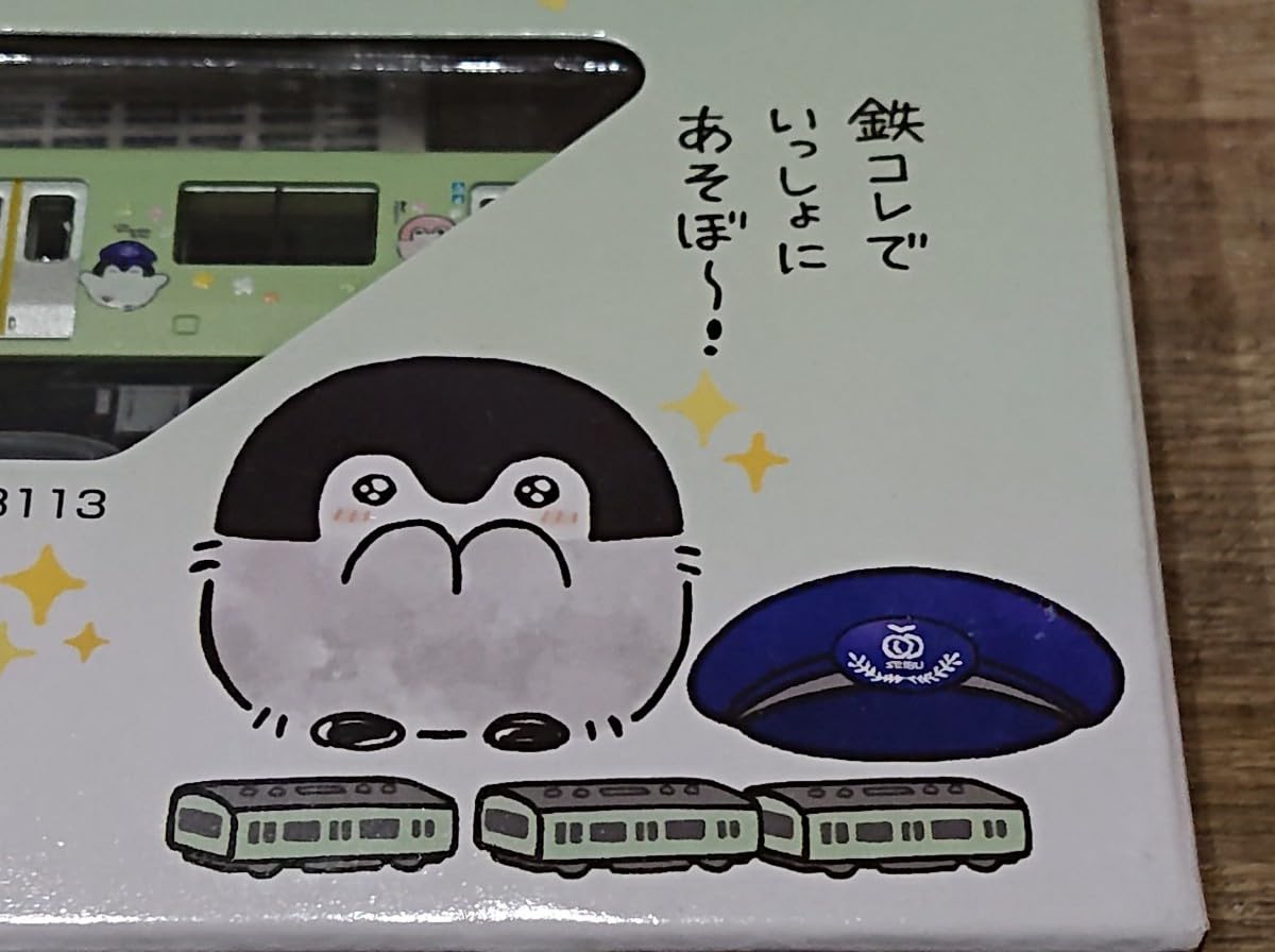 Amazon | 西武 30000系 コウペンちゃん はなまるトレイン 基本＋増結