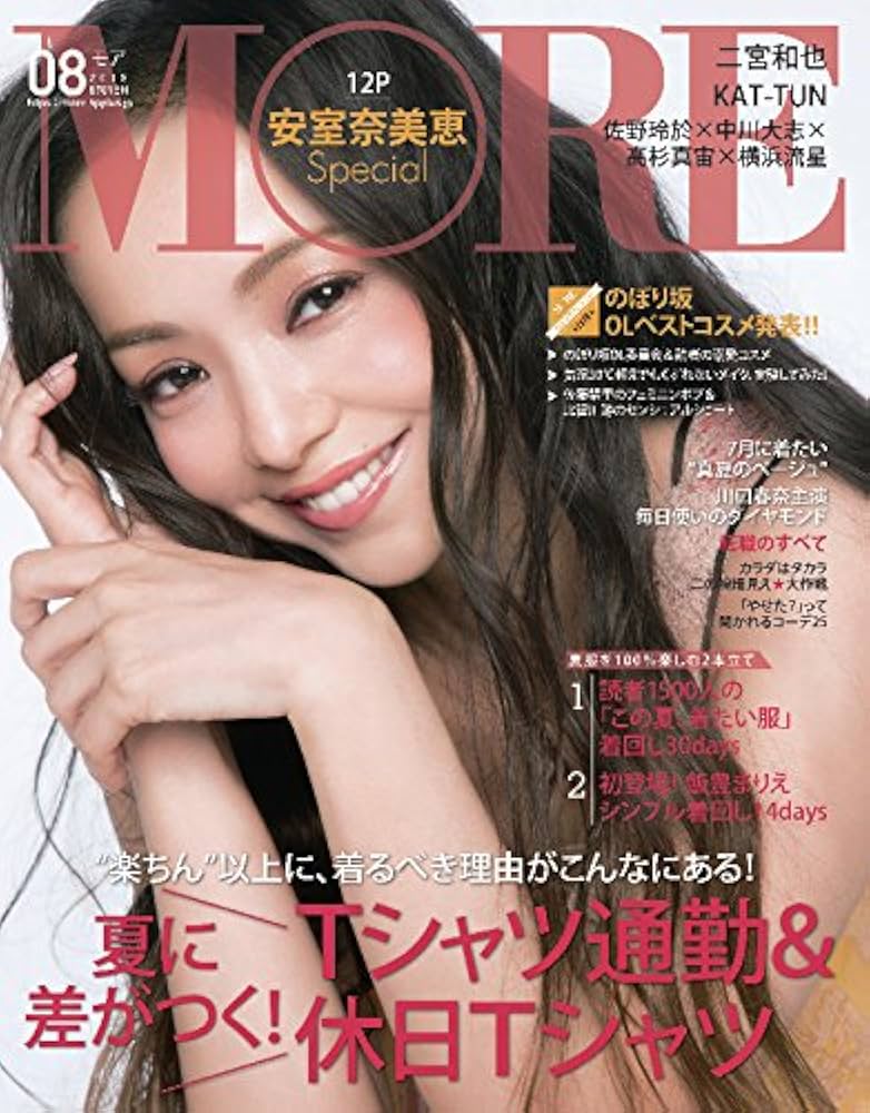 Amazon.co.jp: MORE August 2018 Issue, Namie Amuro Cover, Magazine