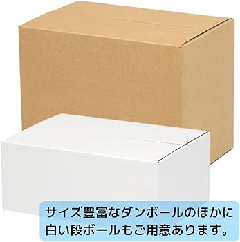 Amazon.co.jp: 【ケース販売】シモジマ HEIKO 箱 ダンボール 80サイズ