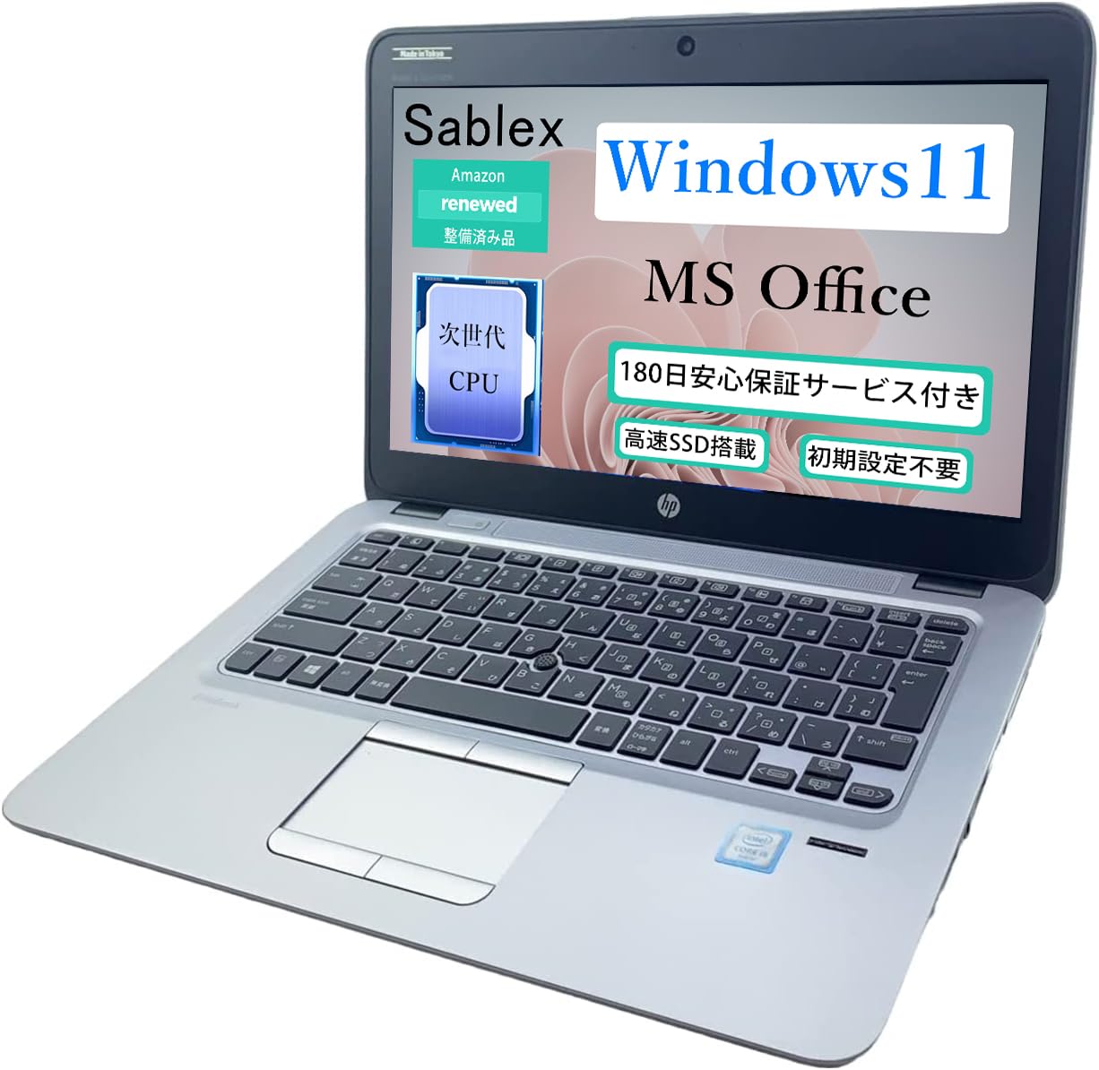 HP 820 G3 i5 8G SSD128G+HDD320G 2021付き Amazon.co.jp: HP ノート