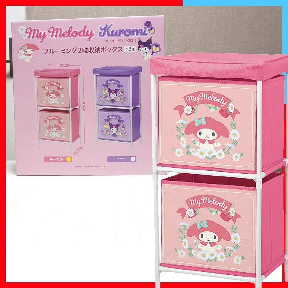 Amazon.co.jp: マイメロ 収納 マイメロディ グッズ 収納ボックス