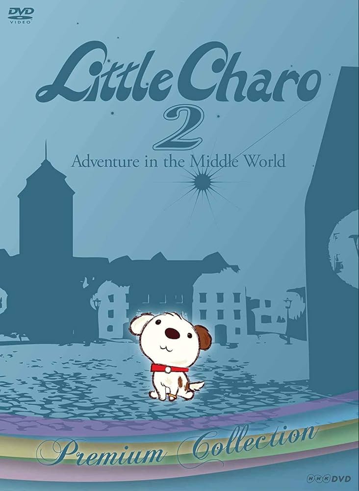 Amazon.co.jp: リトル・チャロ2 ～Adventure in the Middle World