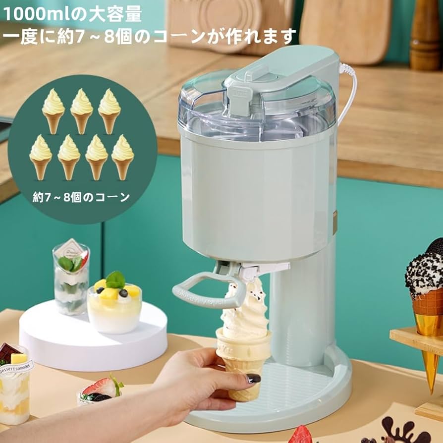 Amazon | 【Deronder】ソフトクリームメーカー アイスクリームマシン