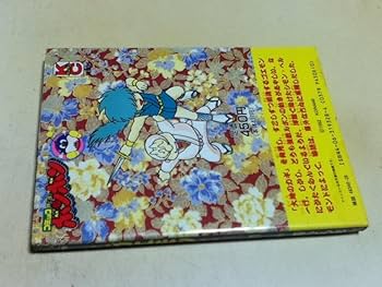 Amazon.co.jp: 漫画 コミック がんばれゴエモン外伝 天下の財宝編 全4