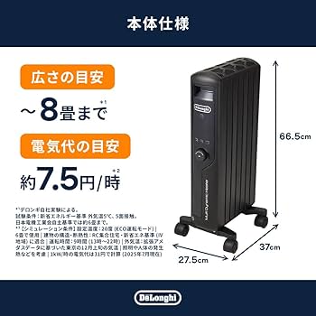 Amazon | デロンギ マルチダイナミックヒーター 最大8畳 ゼロ風暖房