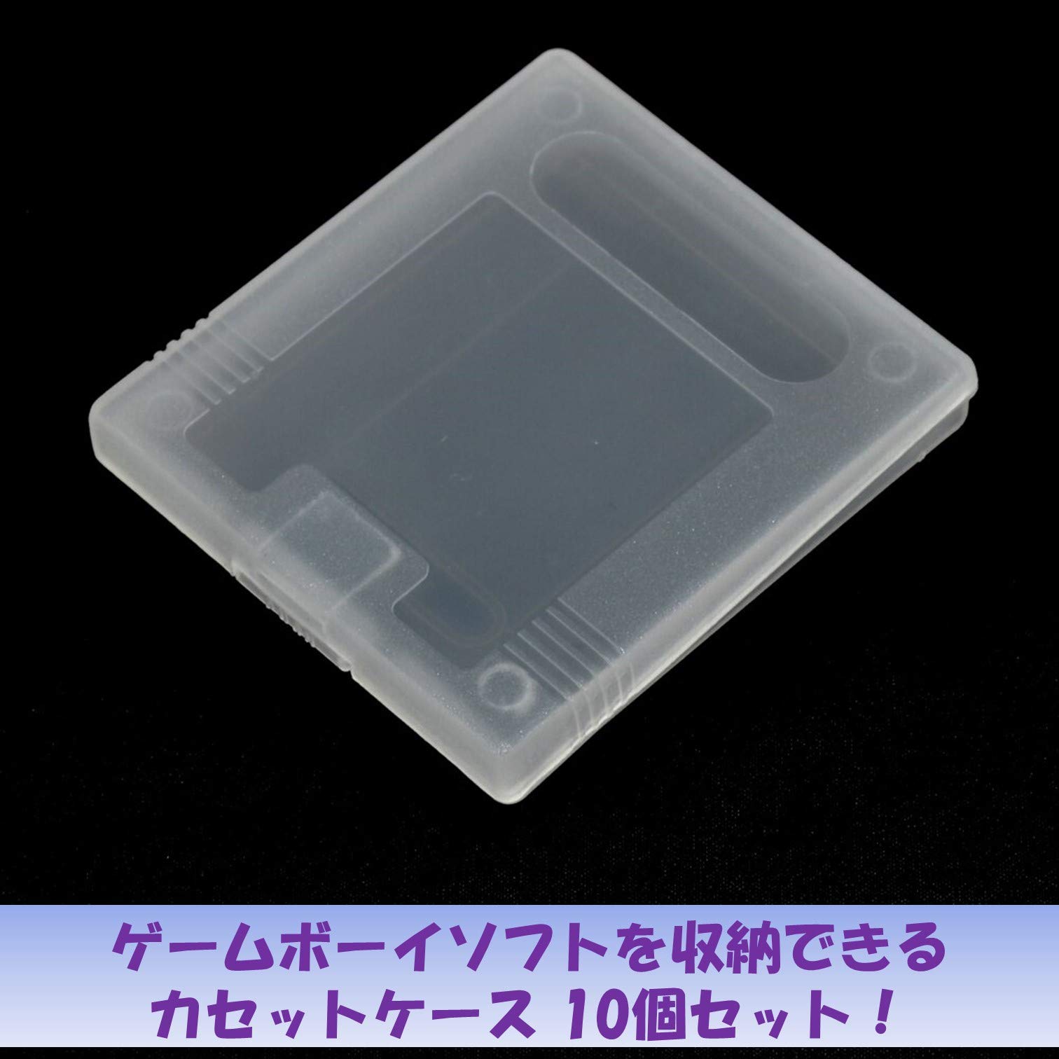 Amazon | EXDUCT ゲームボーイ GB ソフト ケース 10個 セット