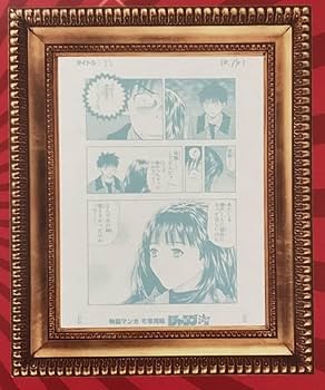 Amazon.co.jp: Is アイズ 複製原画 模写3枚セット 桂正和 少年ジャンプ