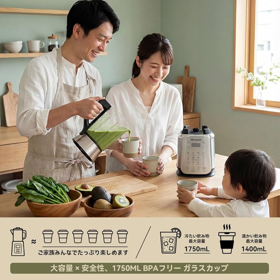 Amazon | Venuspure ミキサー 豆乳メーカー 加熱式 1.75L大容量 14種類