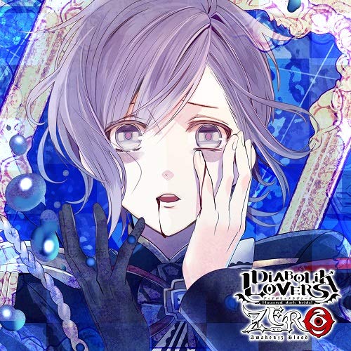 Amazon.co.jp: DIABOLIK LOVERS ZERO Floor.5 逆巻カナト CV.梶 裕貴