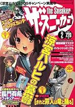 Amazon.co.jp: The Sneaker (ザ・スニーカー) - 雑誌: 本