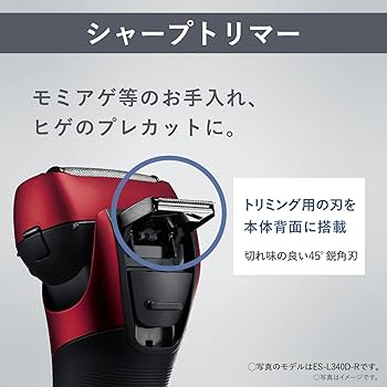 Amazon | パナソニック シェーバー ラムダッシュ 3枚刃 電動 髭剃り