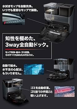 Amazon | ロボロック(Roborock) S7 MaxV Ultra(3way自動ドック付き