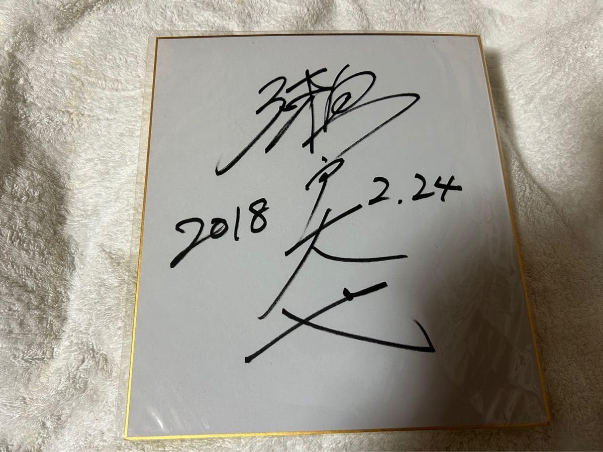 Amazon.co.jp: 瀬戸大也選手直筆サイン色紙 : 文房具・オフィス用品