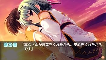 Amazon.com: あまつみそらに! 雲のはたてに - PSP : Video Games