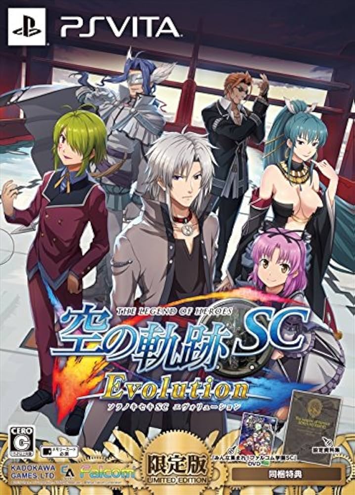 Amazon | 英雄伝説 空の軌跡 SC Evolution 限定版 - PS Vita | ゲーム