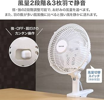 Amazon | seathestars 扇風機 クリップ式 360度風向調整 18cm 大型