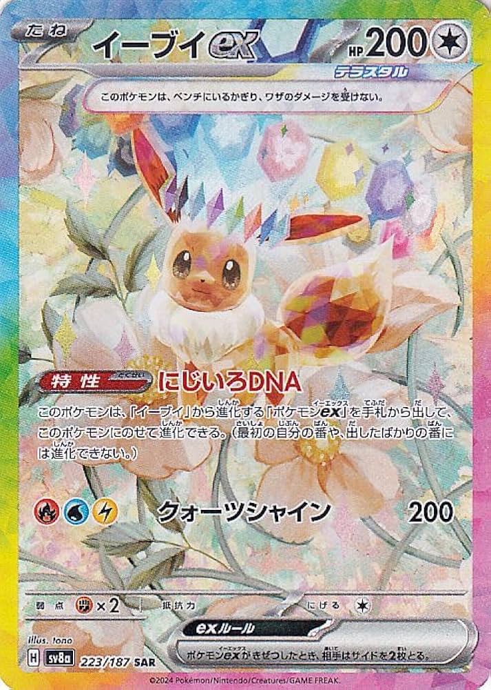 Amazon.co.jp: ポケモンカードゲームSV sv8a ハイクラスパック テラス