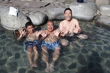 Amazon.co.jp: 東野・岡村の旅猿11 プライベートでごめんなさい