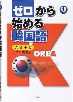 Amazon | CASIO Ex-word 電子辞書 韓国語モデル XD-B7600 | 電子辞書