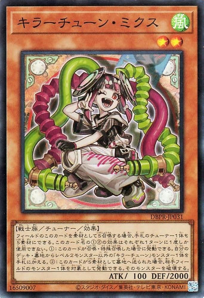 Amazon.co.jp: 遊戯王カード キラーチューン・ミクス(スーパーレア