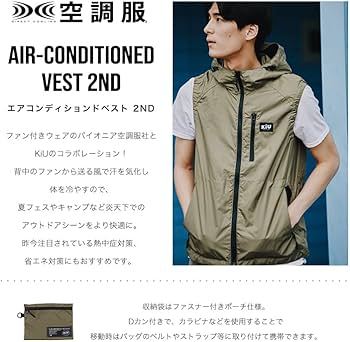 Amazon.co.jp: KiU キウ エアコンディションドベスト 2ND KiU AIR