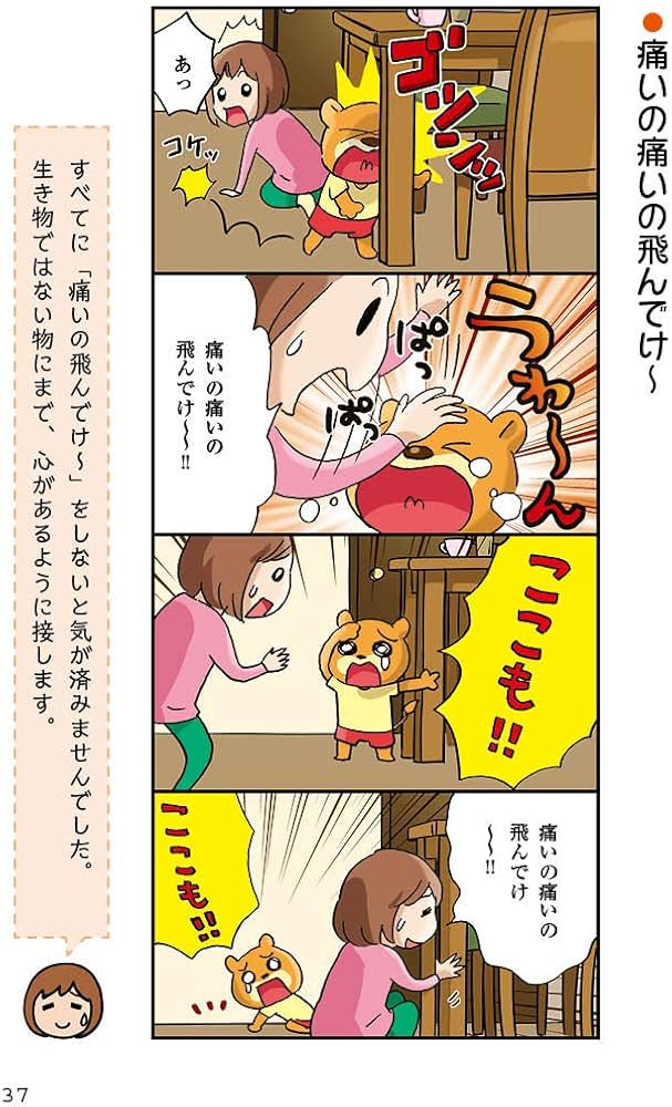 HSC子育てあるある うちの子は ひといちばい敏感な子! | 太田 知子, 明