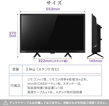 Amazon | テレビ 24型 液晶テレビ 2022年新モデル 24インチ ゲーム