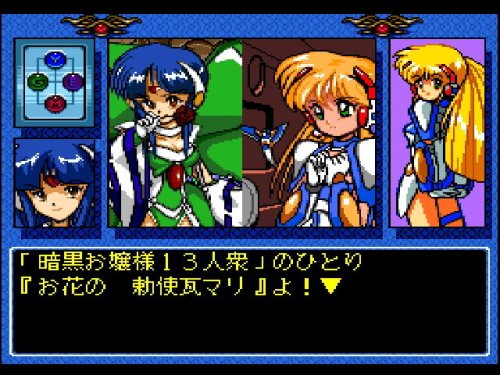 Amazon | PC Engine Best Collection 銀河お嬢様伝説コレクション