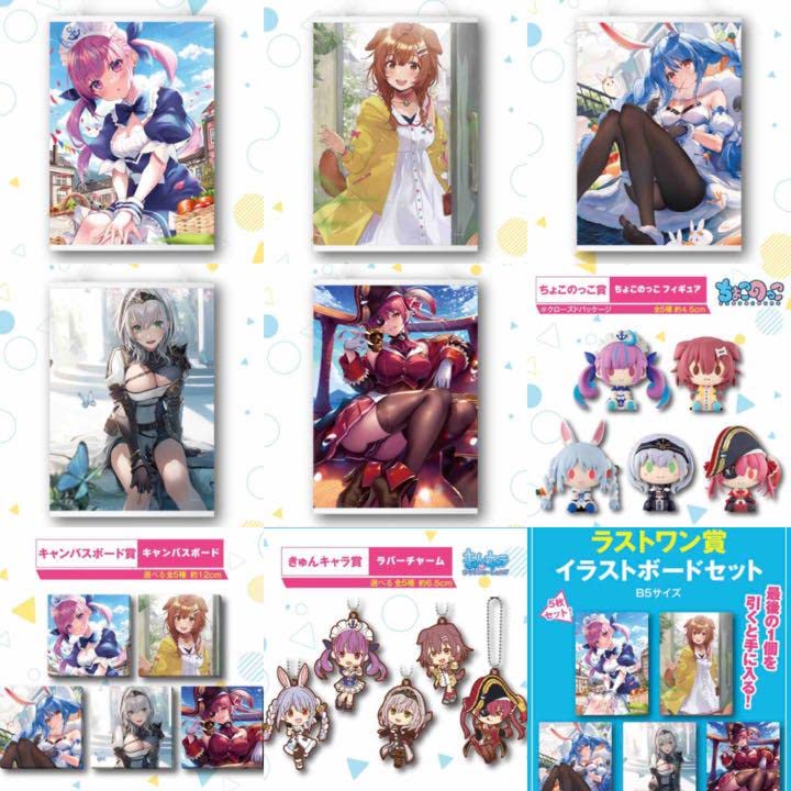 Amazon.co.jp: 一番くじ ホロライブ 1ロット セット！ ！ フルコンプ