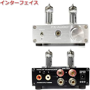 Amazon.co.jp: FX-AUDIO- TUBE-04J[シルバー] 真空管ハイブリッド