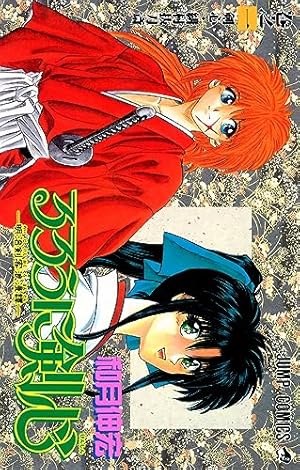 希少】鬼滅の刃 1巻 初版本 吾峠呼世晴 集英社 マンガ 漫画 ジャンプ
