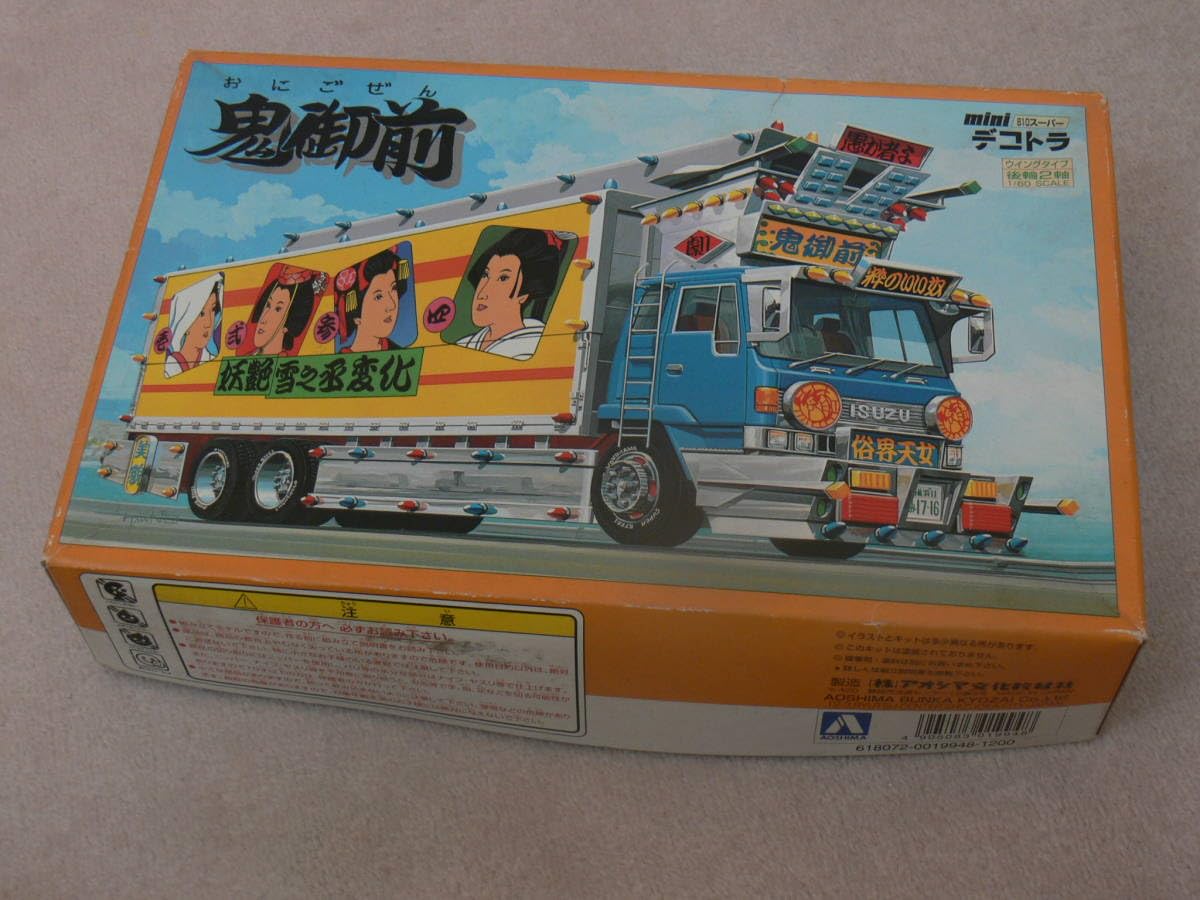 Amazon.co.jp: スーパーアオシマミニデコトラ、鬼御前810スーパー品