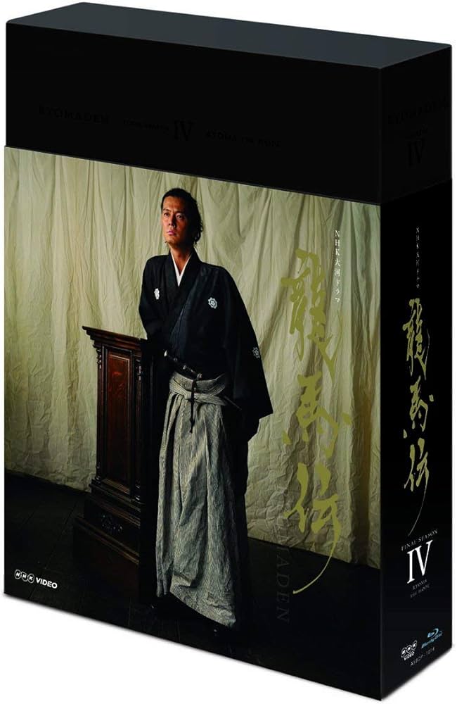 Amazon.co.jp: NHK大河ドラマ 龍馬伝 完全版 Blu-ray BOX-4 (FINAL